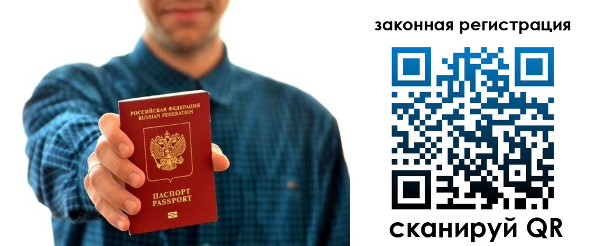 временная прописка в Щёкино